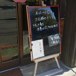 キッチン ブルー グローブ - 本日の日替り