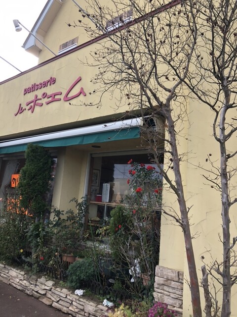 洋菓子のル･ポエム - 長苗代（ケーキ）の写真