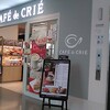 Cafe De Crie Hopitaru - 店舗・入口[令和５年12月11日(月)]