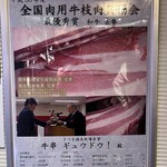さつま福永牧場直営 ギュウドウ! GEMS三軒茶屋店 - 