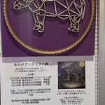 さつま福永牧場直営 ギュウドウ! GEMS三軒茶屋店 - 