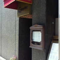 銀座 レカン - 