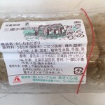 Aコープ - いちおう成分表示です