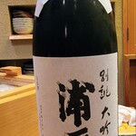 すし処 みや古分店 - 浦霞別誂大吟醸、酒米は山田錦、50%精米、宮城県