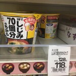 Aコープ - やっと見つけたら 一番好きなカップ味噌汁