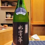 すし処 みや古分店 - 磯自慢大吟醸水響華、酒米は兵庫県特A地区の山田錦、静岡県