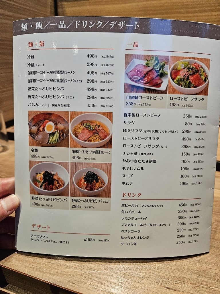 お肉屋さんページ 大阪市住吉区】無料BBQスペースもあります！ あびこの人気精肉店肉の