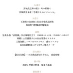 ゆづくしSalon 一の坊 - 