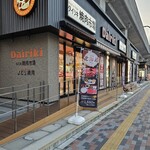 お肉屋さんのひとり焼肉 - 