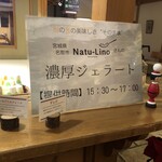 ゆづくしSalon 一の坊 - 今回のジェラート