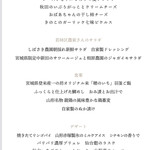 ゆづくしSalon 一の坊 - 