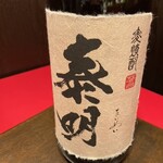 Atsugi Horumon Tobizou - 入荷するお酒はその時その時で変わります！