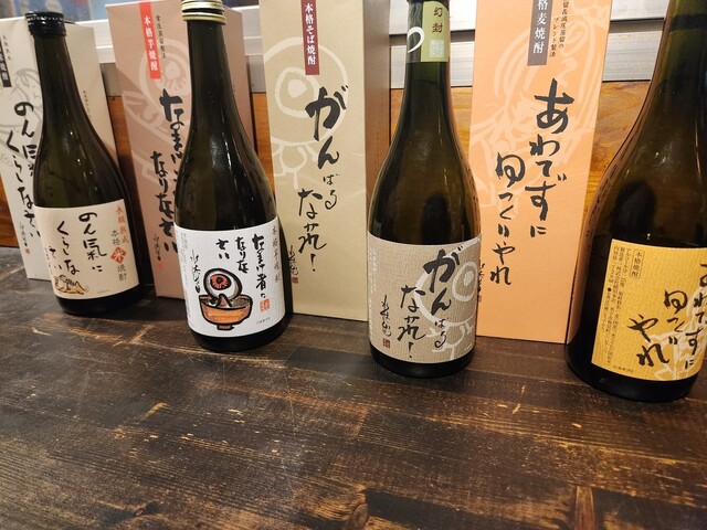 Tachinomi Kaizan Yakiya photo 2