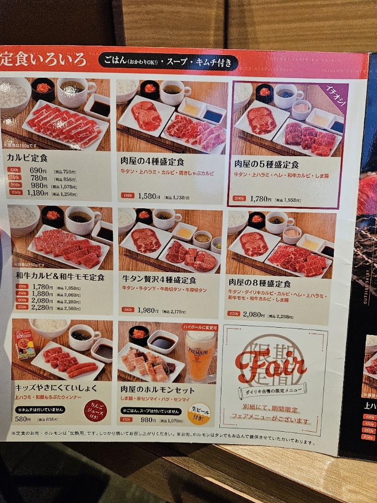 お肉屋さんページ 29meet （ニクミート） | 食卓を笑顔に | 福岡県京都郡苅田町のお肉専門店