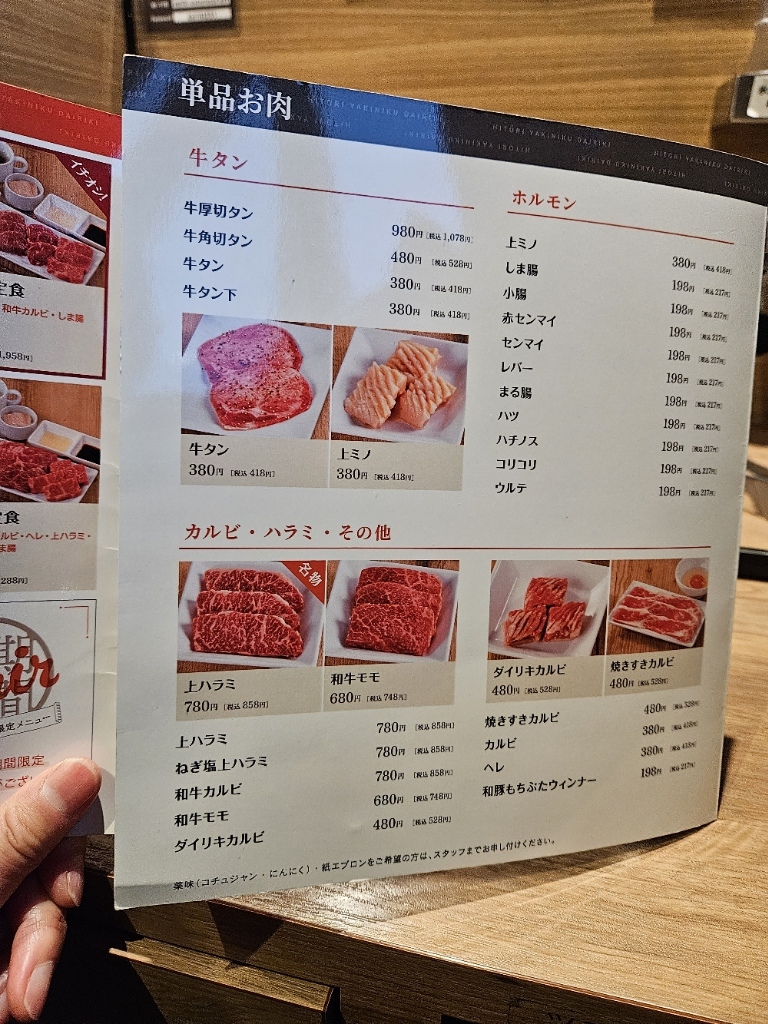 お肉屋さんページ お肉屋さん (@onikuyasan.shop) • Facebook