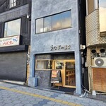 うなぎのまさ - 