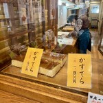 坂本屋 - 