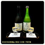 ききざけ処 昭和蔵 - 