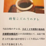 うなぎ和喜多 - 