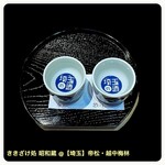 ききざけ処 昭和蔵 - 