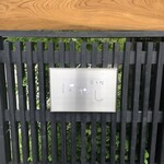 馬場乃町 はやし - 