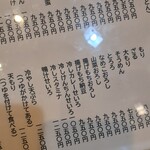 丸屋 - あぁ〜揚げ餅もいいなぁ