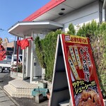 ラーメンとん太 - 店舗外観 (東側から)