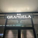 フレンチ焼肉 GRANDELA - 