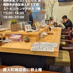 海鮮食堂 サカナとごはん 凪 - 