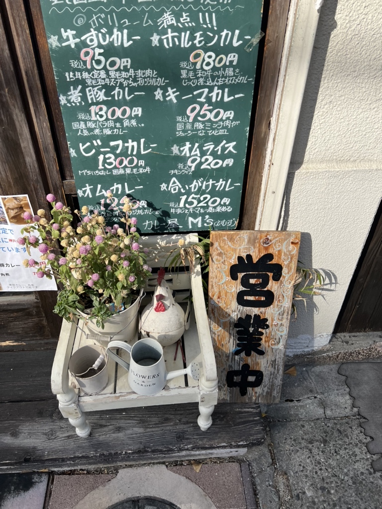 メニュー写真 : カレー屋 エムズ （M's） - 湊川公園/カレー