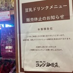 コメダ珈琲店 - 