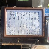 肉の山本 - 天ぷらもあるよ！！