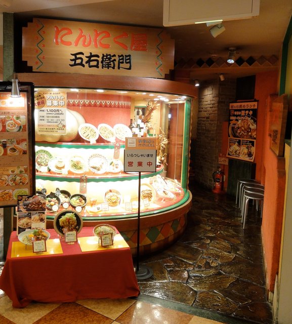 五右衛門 渋谷本店 渋谷 パスタ 食べログ