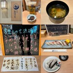 Sushi Onozaki - 