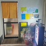 たすけ亭 - 