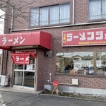 ラーメンショップ - 店舗外観