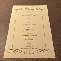 フレンチレストラン にき亭 そごう横浜店 - 