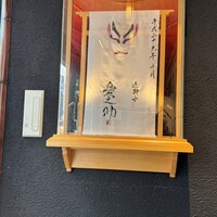 鰻う おか冨士 - 