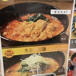 想吃担担面 栄店 - 