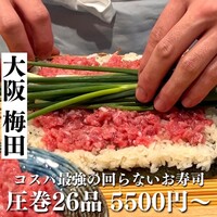 梅田 鮨処いこう - 