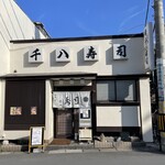 Sempachi Zushi - 