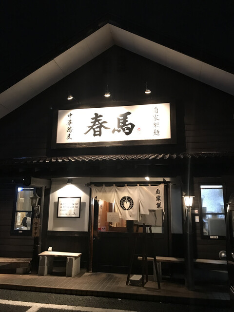 中華蕎麦 春馬（ハルマ） - 天童南（ラーメン）の写真