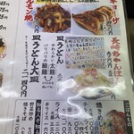 九州ラーメン友理 - 