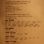 RISTORANTE IL NODO - 使ている食材の一部