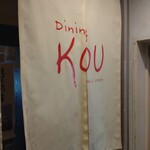 Dining Kou - 
