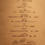 RISTORANTE IL NODO - シェフお任せコース