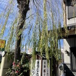 安田屋本店 - 