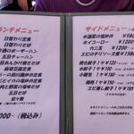 回頭 - メニュー