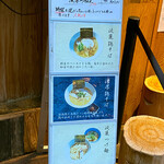 樹真 - 店前看板