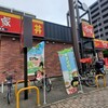 すき家 福岡博多駅南店